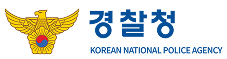 경찰청 로고